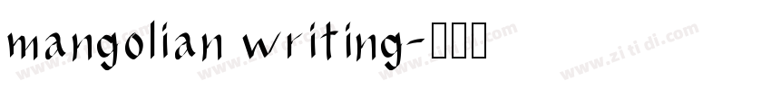 mangolian writing字体转换